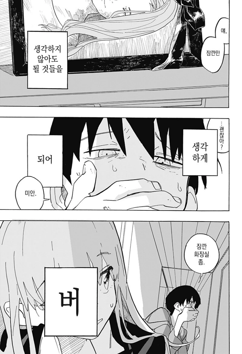 manga_66381640_026_13a8a595fb31.webp