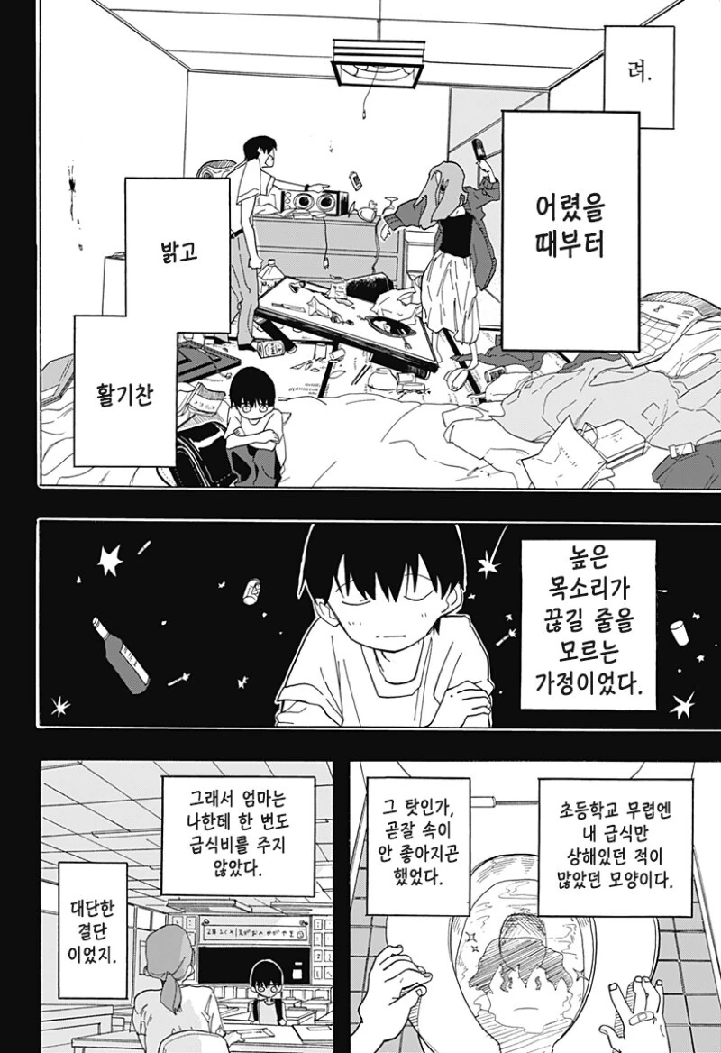manga_66381640_027_0b0a6bd128b3.webp