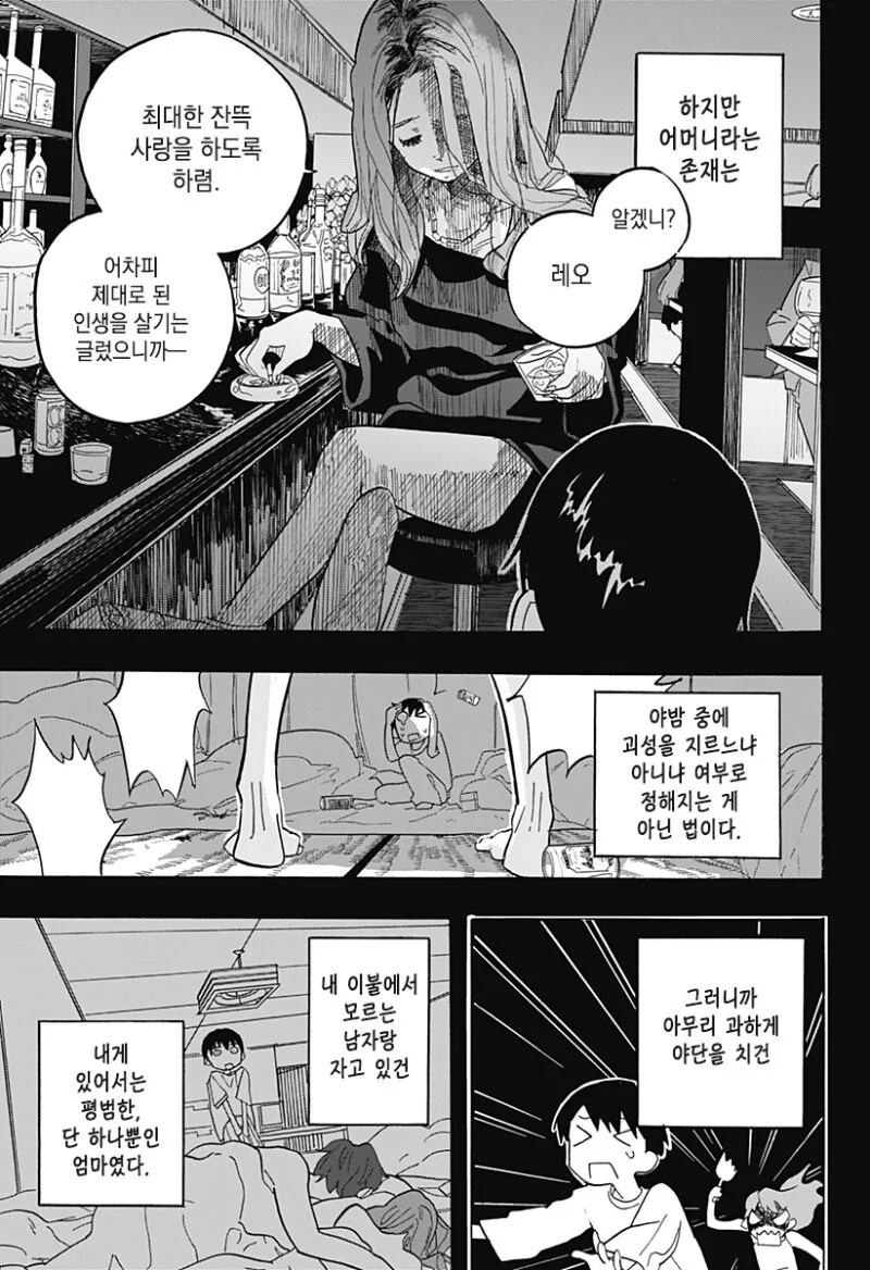manga_66381640_028_d7f52e9580a3.webp