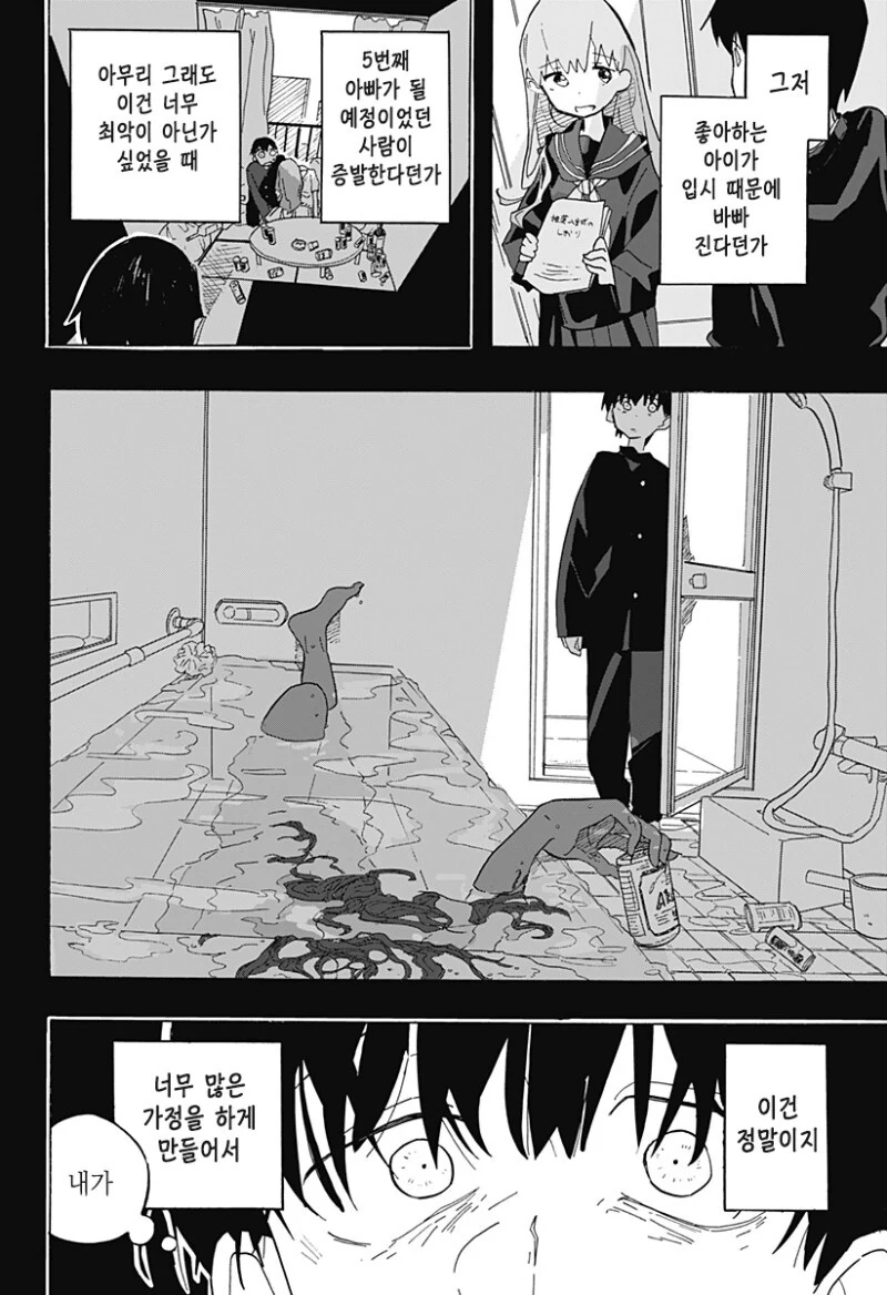 manga_66381640_029_6b4348ea0021.webp
