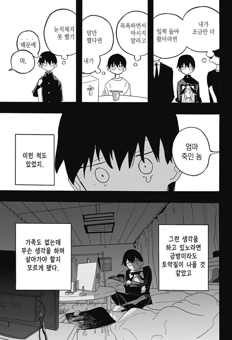 manga_66381640_030_b10593b39c83.webp