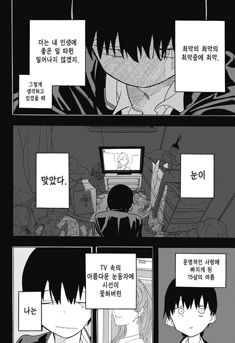 manga_66381640_031_da93c44e1b40.webp