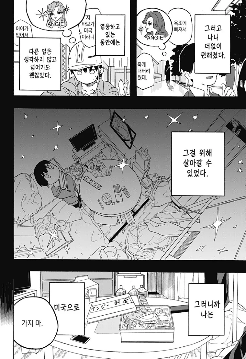 manga_66381640_033_9aa6dbb04ef3.webp