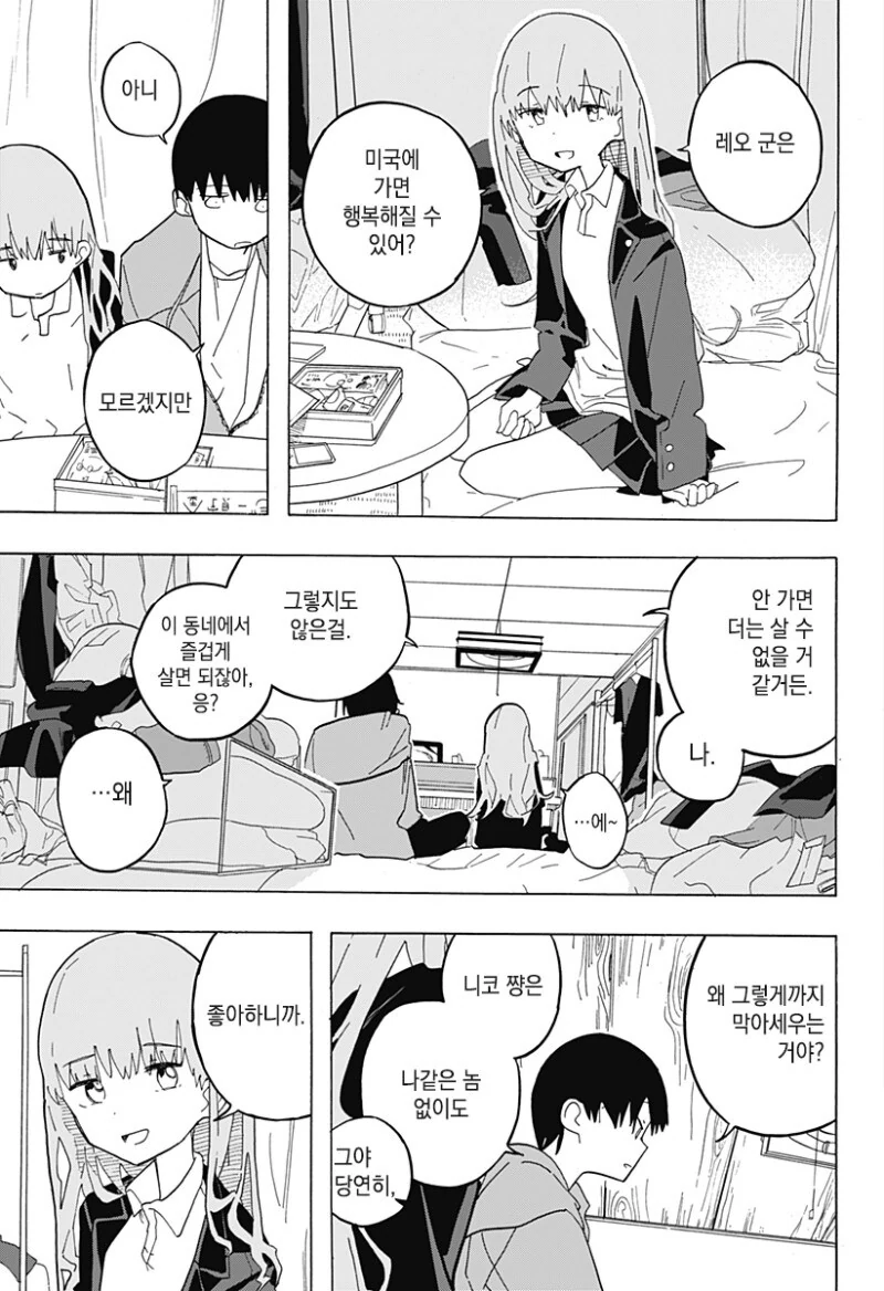 manga_66381640_034_11ae9101f364.webp