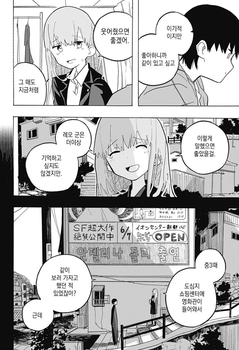 manga_66381640_035_241f08f5361a.webp