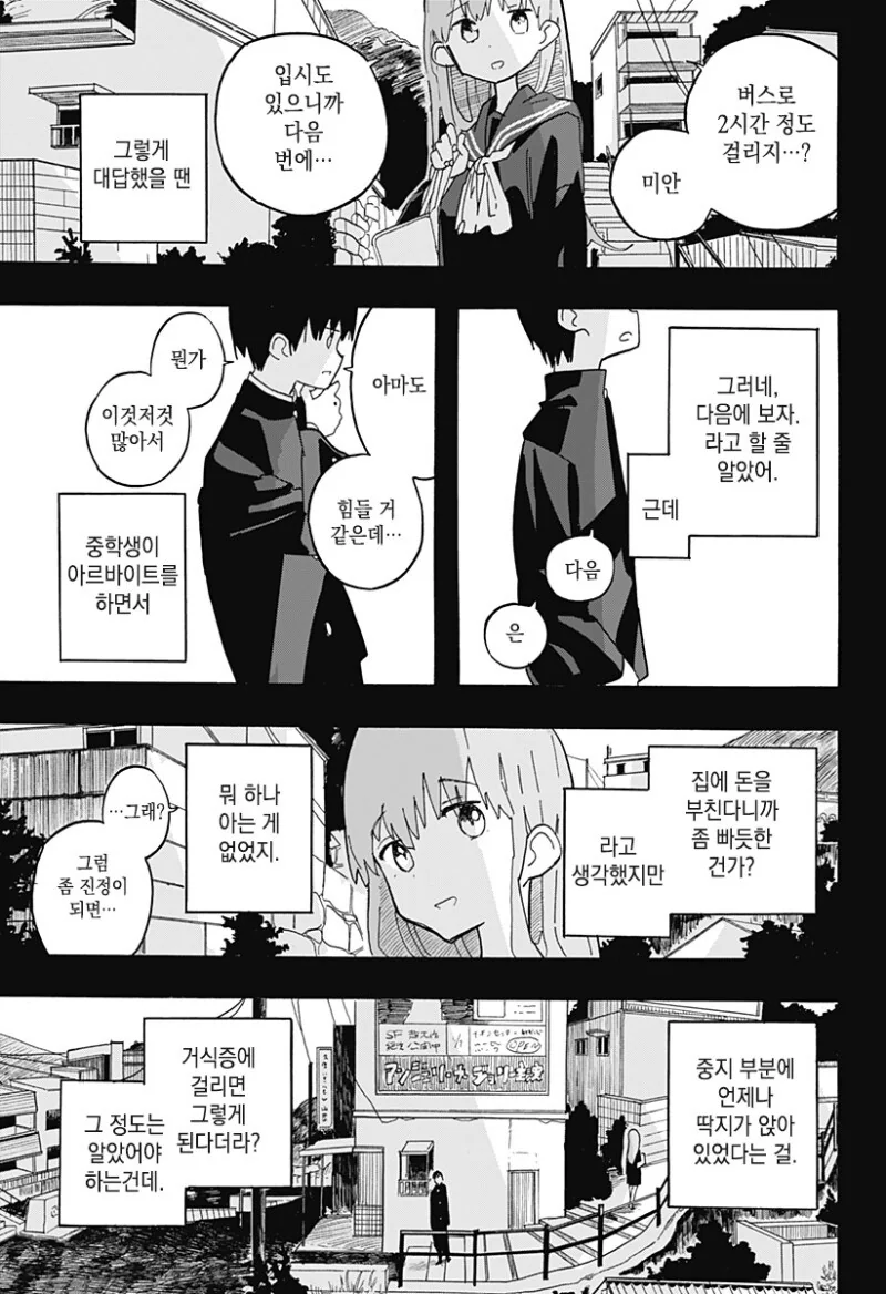 manga_66381640_036_597550109d81.webp
