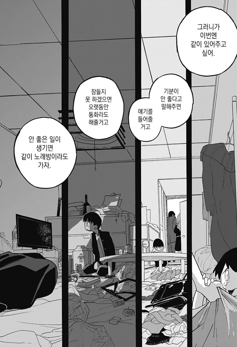 manga_66381640_037_08ab8935e91c.webp
