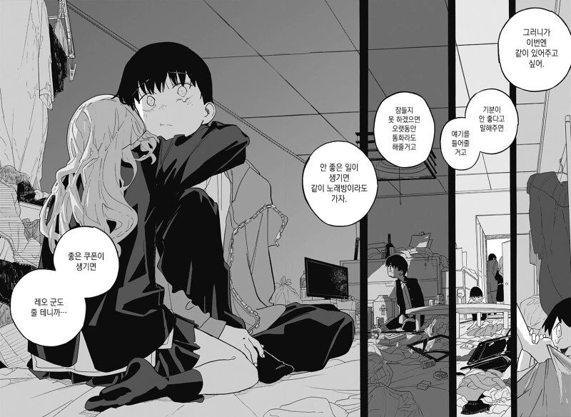 manga_66381640_039_5ab3fed65f80.webp