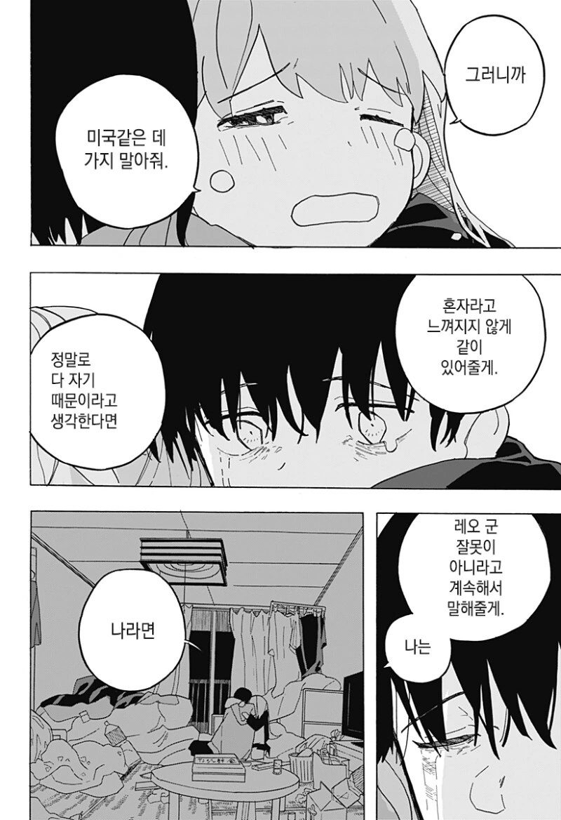 manga_66381640_040_012b3b14a96b.webp