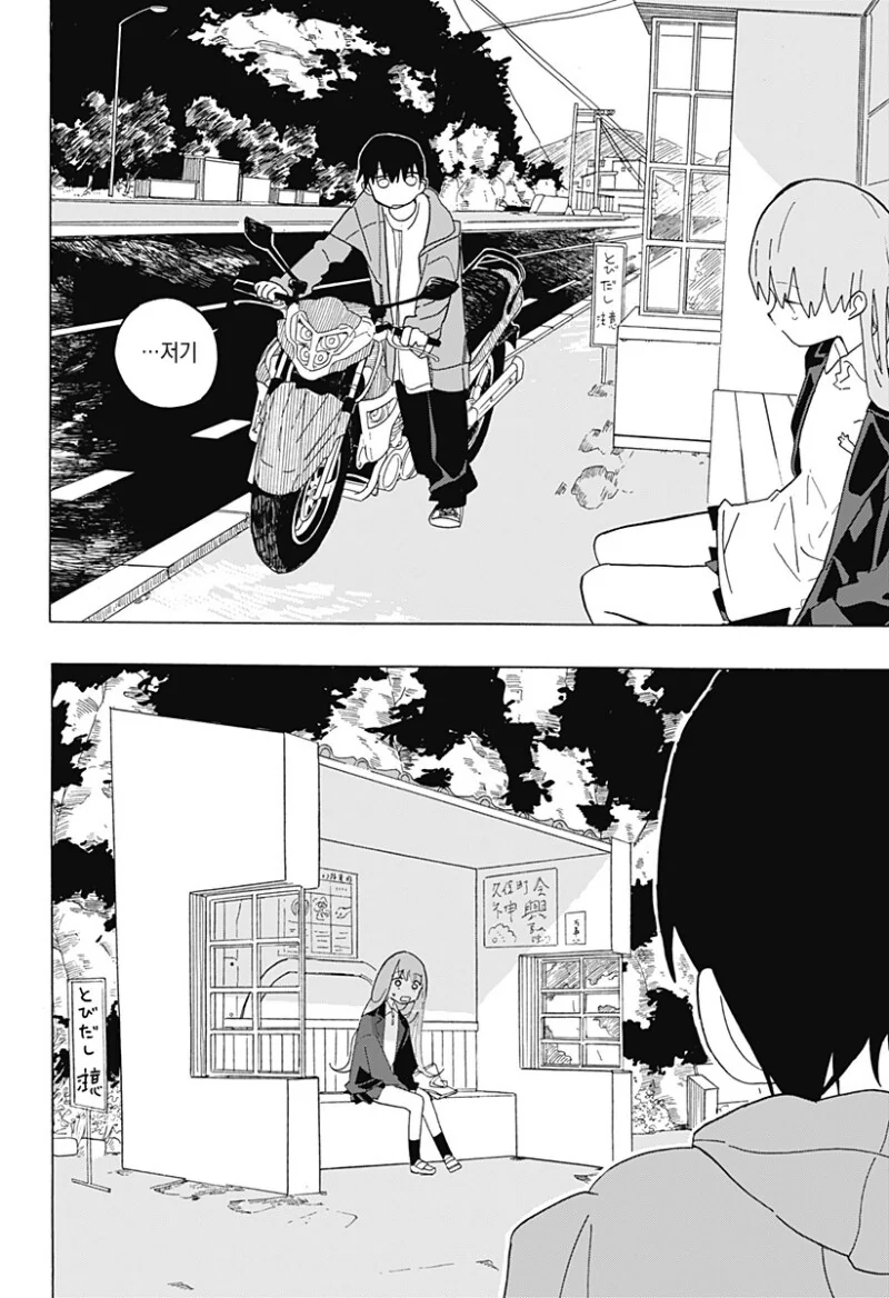 manga_66381640_044_cfe1d25aca62.webp