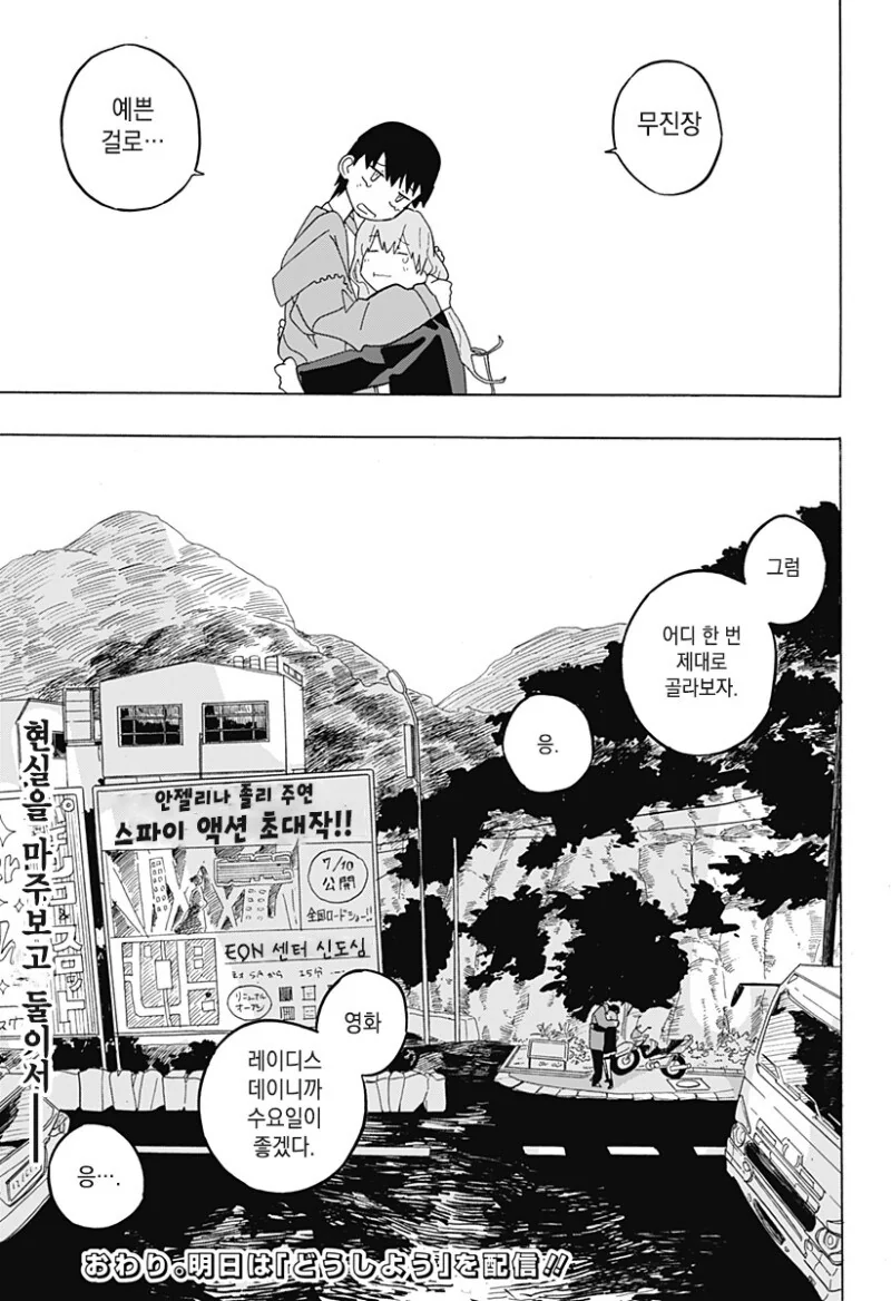 manga_66381640_049_7d58bb4313e6.webp