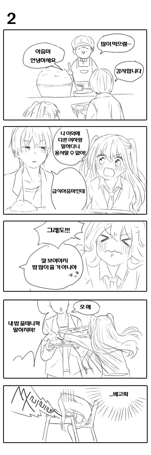 manga_663976_002_e2adbeaaf264.webp