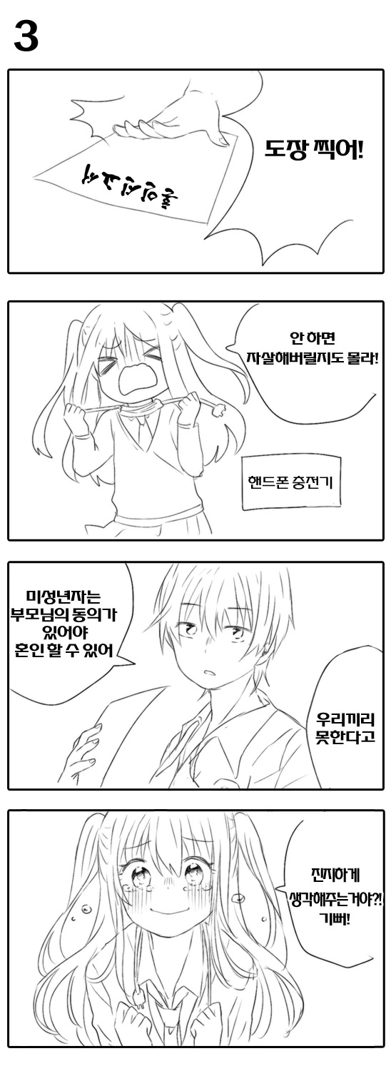 manga_663976_003_b88fc80fc6a2.webp