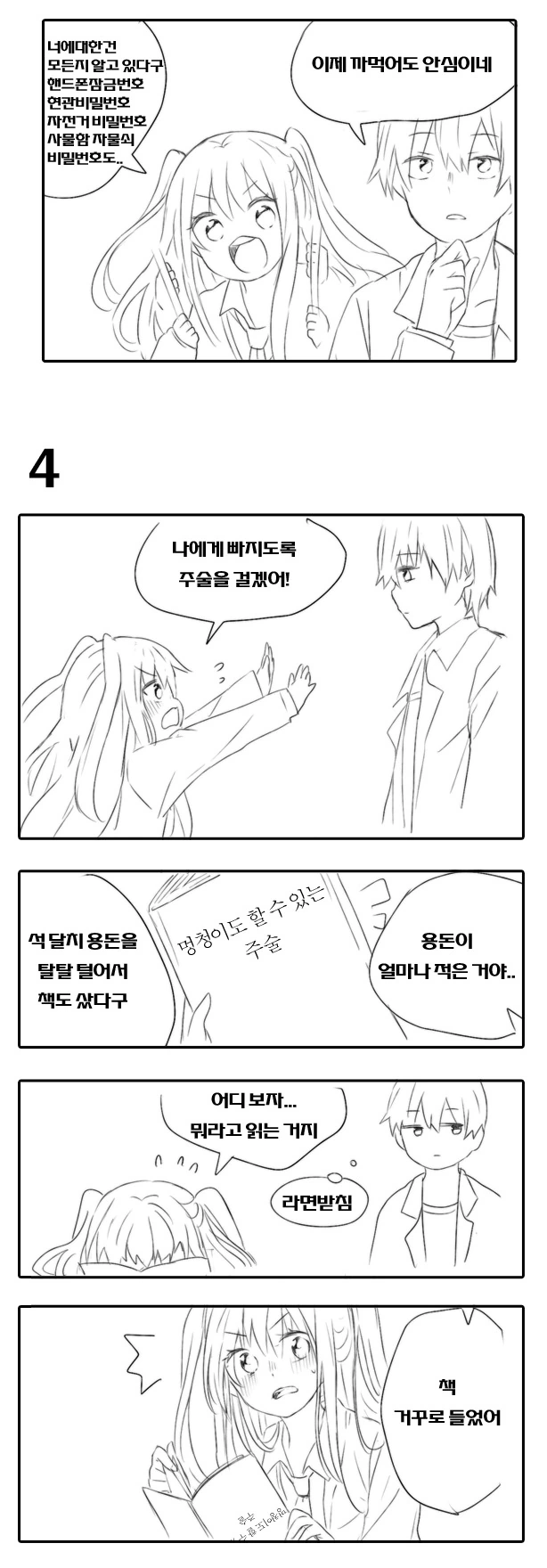 manga_663976_004_613116467044.webp