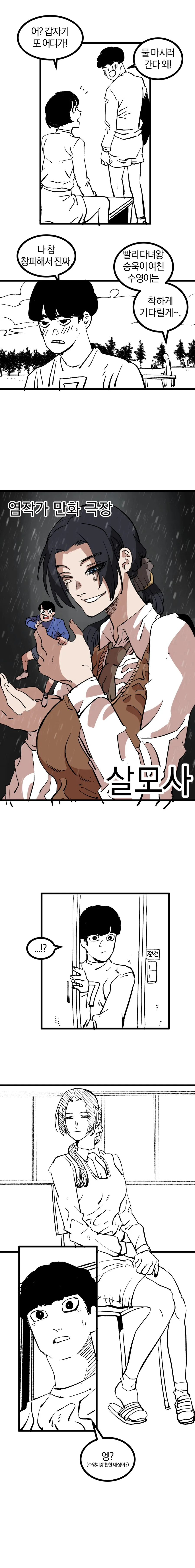 manga_666055_002_d8a338b4ca39.webp
