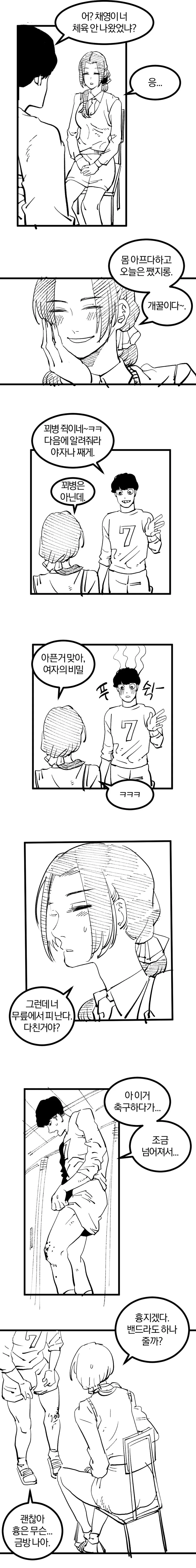 manga_666055_003_f52abc7a7bec.webp