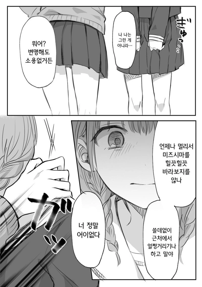 백합만화 도입부 뚝딱 이미지 3