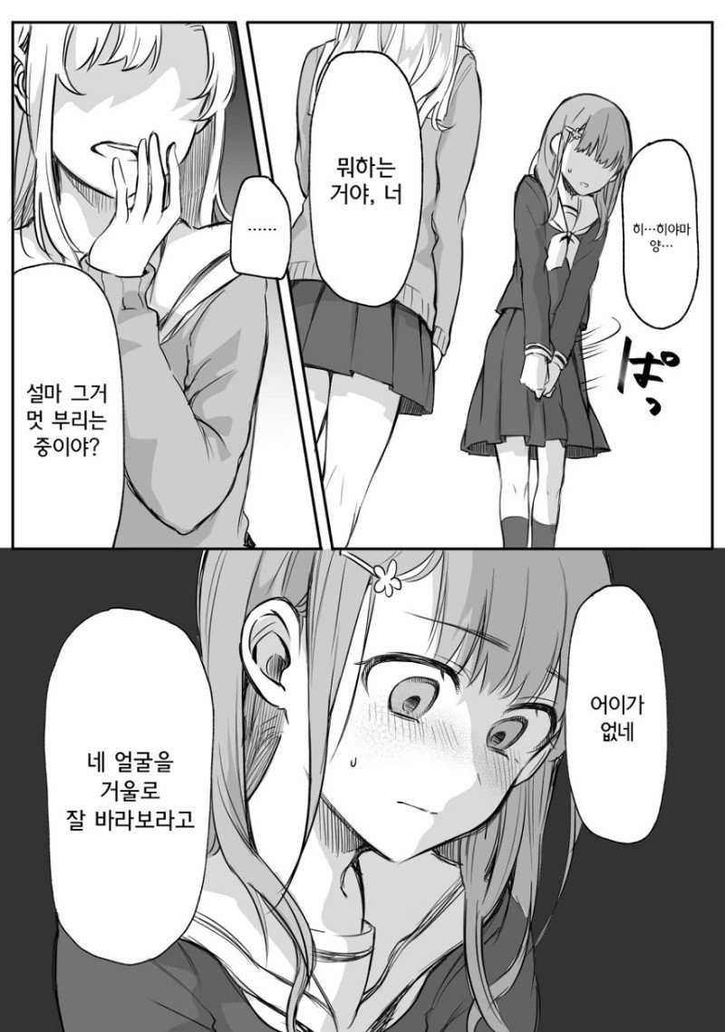 manga_666159_003_b509fe6c5665.webp