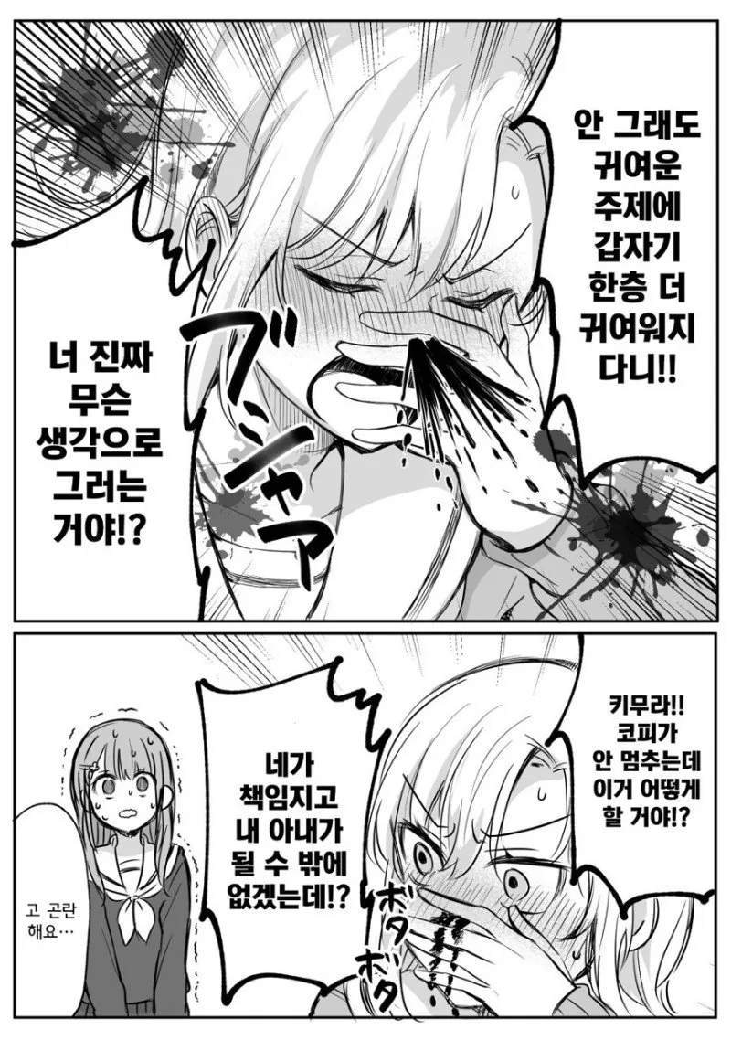 manga_666159_004_e0db33111337.webp