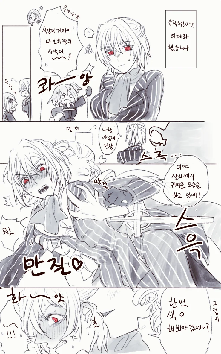 나를 레즈로 오해한 후배 이야기.MANGA 이미지 6