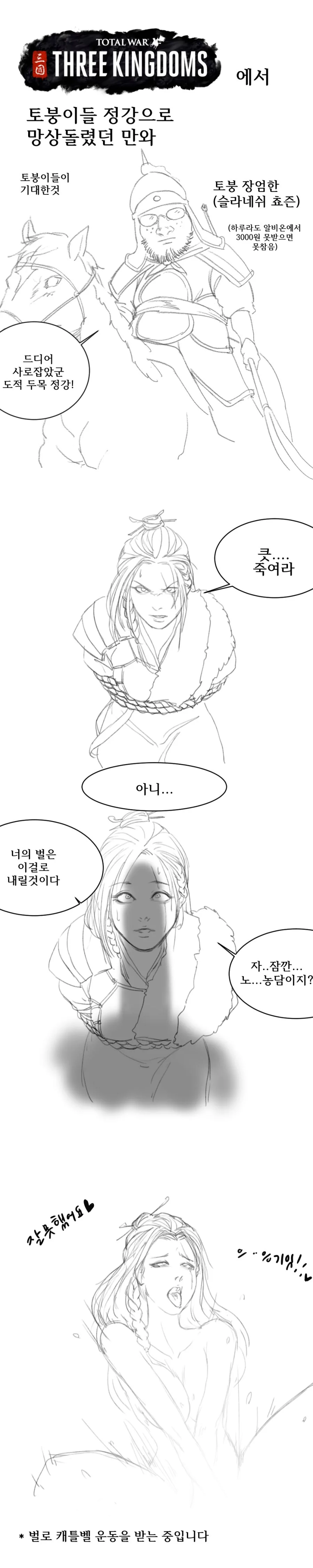 여포의 어버이 날.manhwa 이미지 5