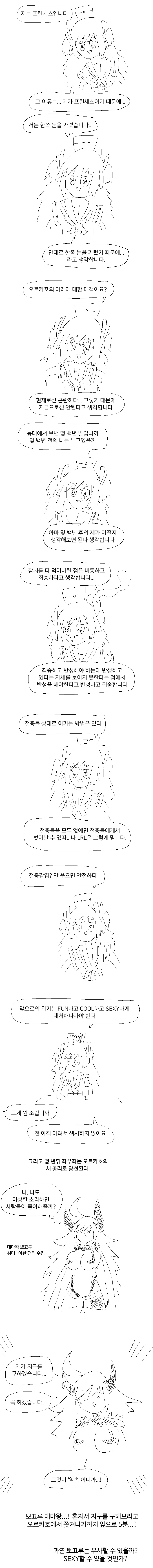 일부 몬헌 유저 PTSD 올라오는 만화장면 대표 이미지