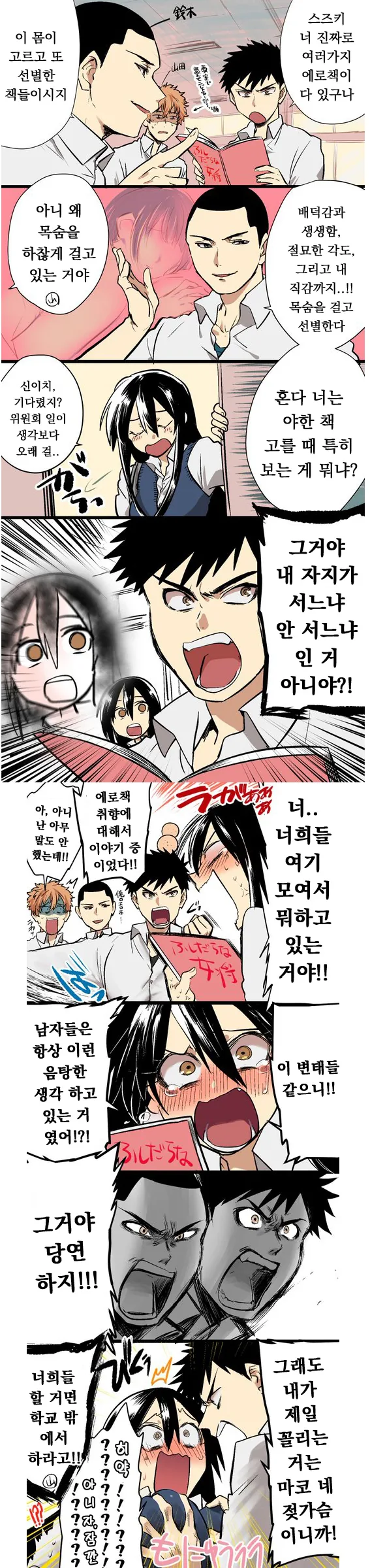 에로망가니트 이미지 3