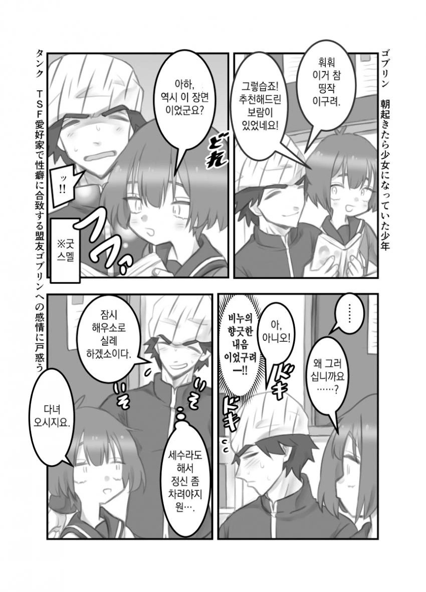 부모님에게 납치당한 만화.manhwa 이미지 7