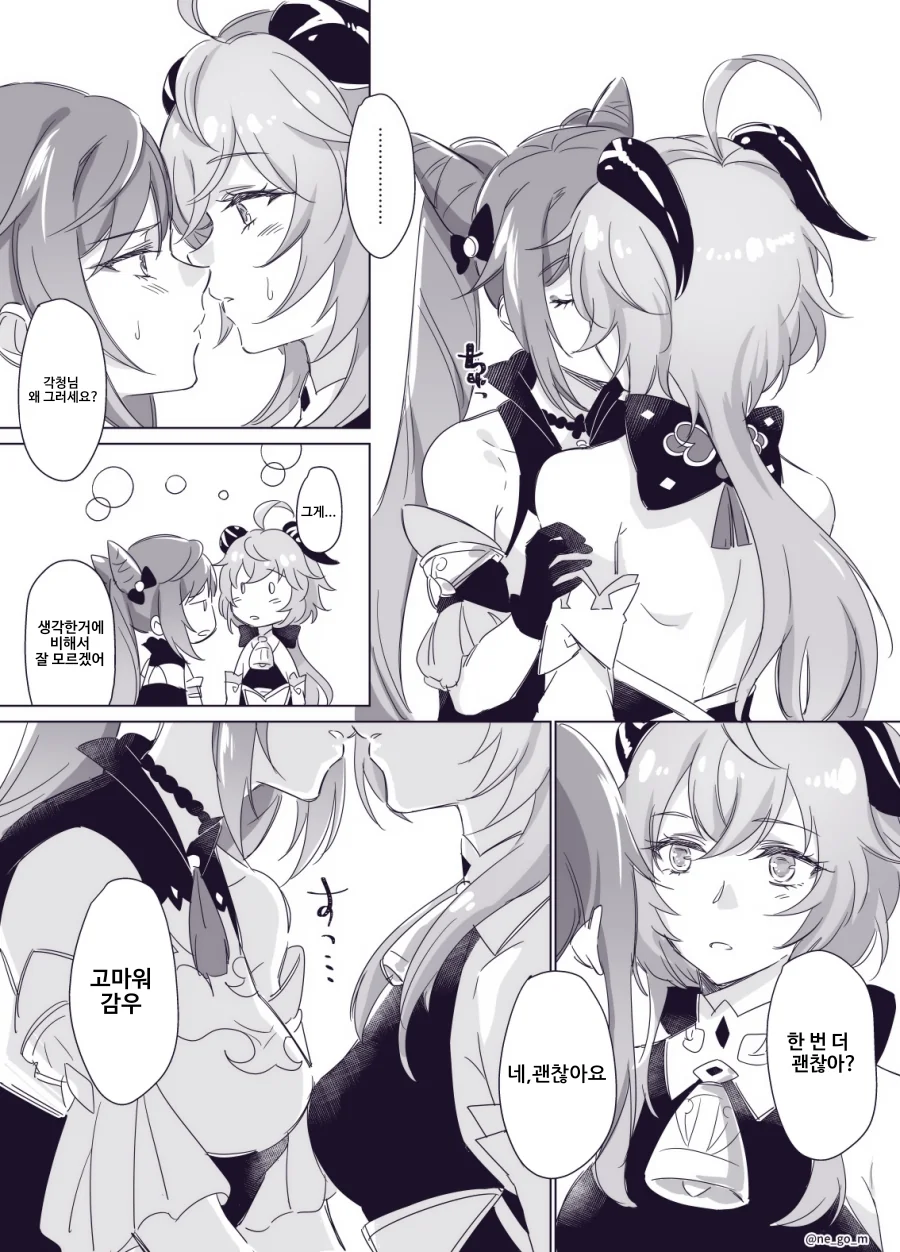 manga_68528753_002_869360b2249e.webp