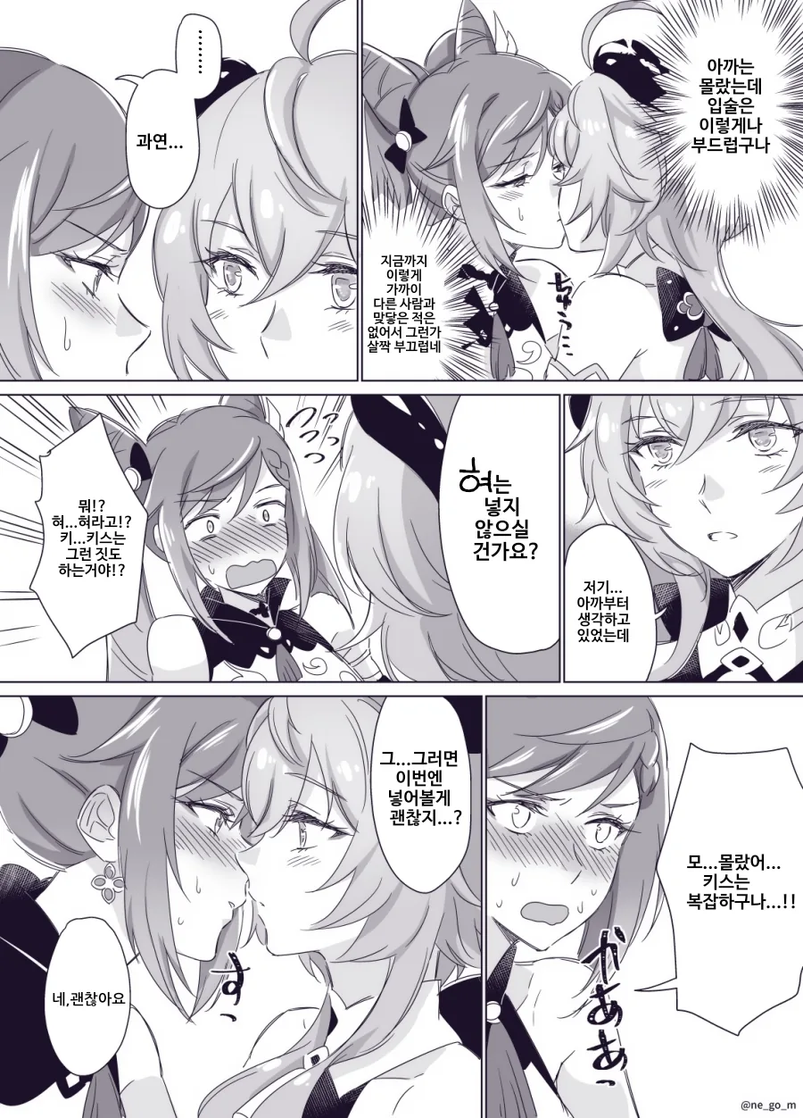 manga_68528753_003_088d7f183c29.webp