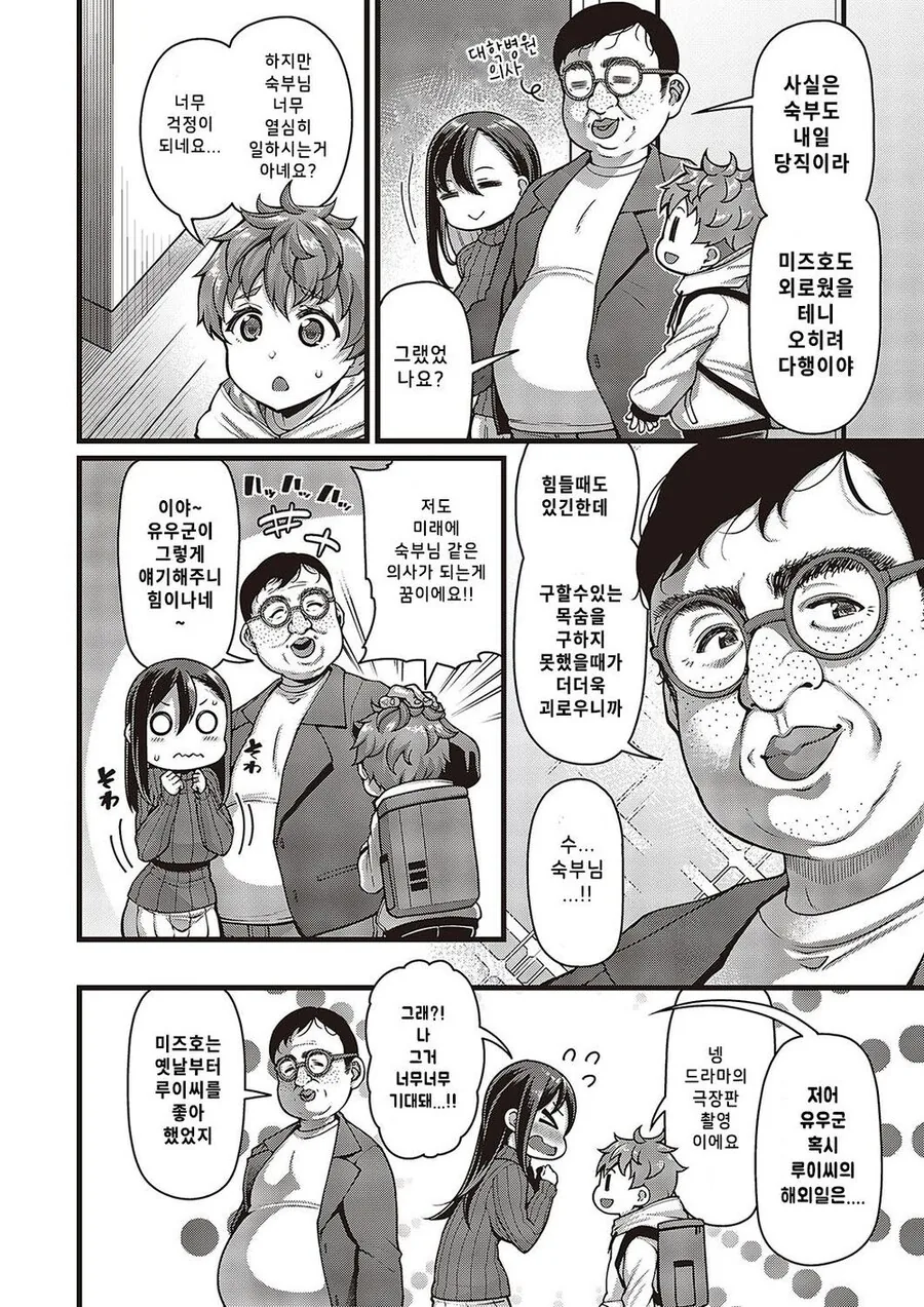 manga_68628134_002_c1665f72bd54.webp