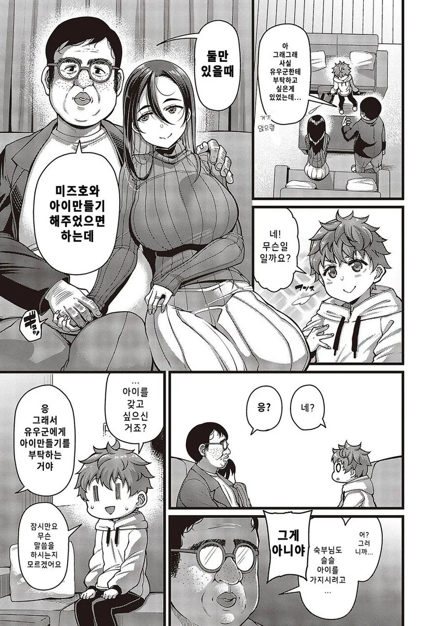 manga_68628134_003_e27cafa642b6.webp