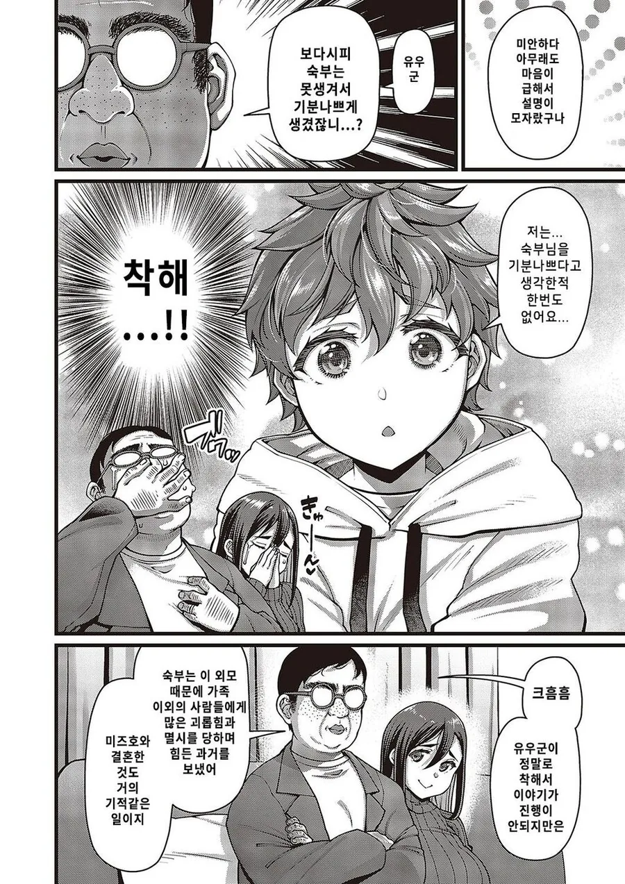 manga_68628134_004_a4a249efc3b5.webp