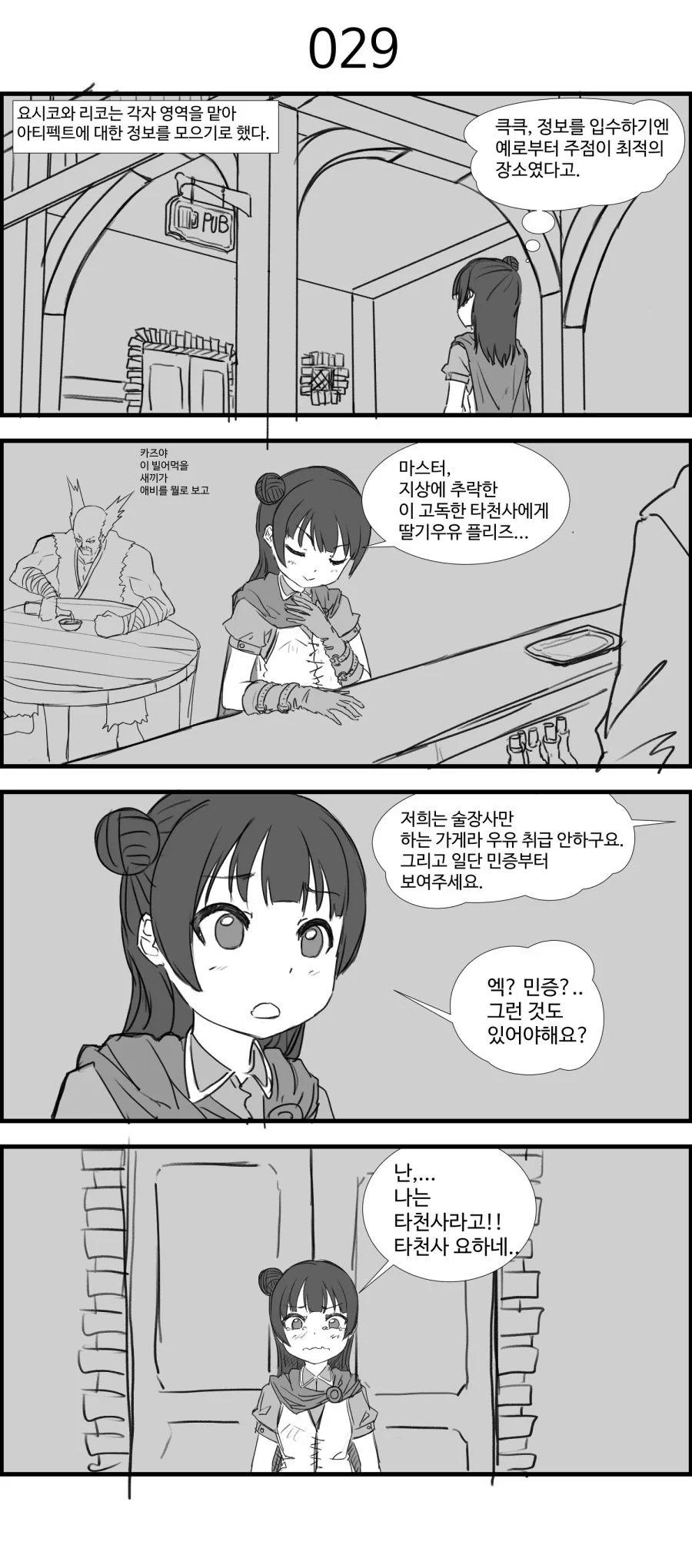 케로로) 요시히코 매번 시즌 끝날 때마다 극장판을 원한다고 하더니 이미지 11