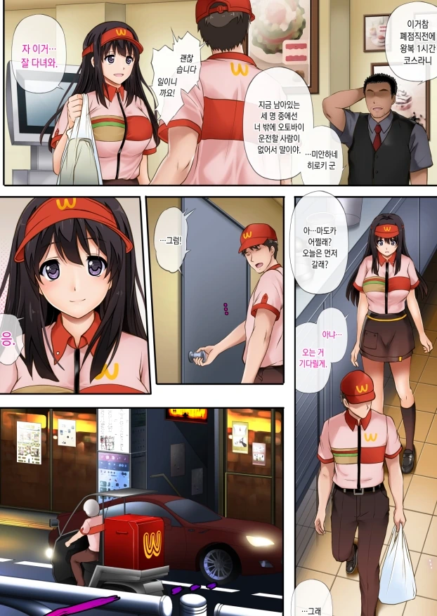 manga_688085_004_c37c264f450c.webp