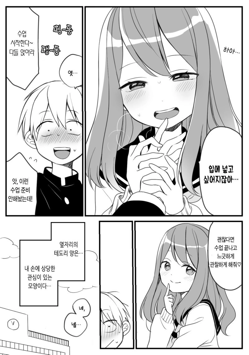 manga_68877611_002_7b9d44c60483.webp