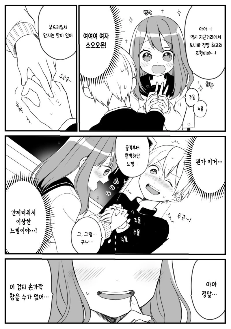 manga_68877611_003_2cfbd459780d.webp