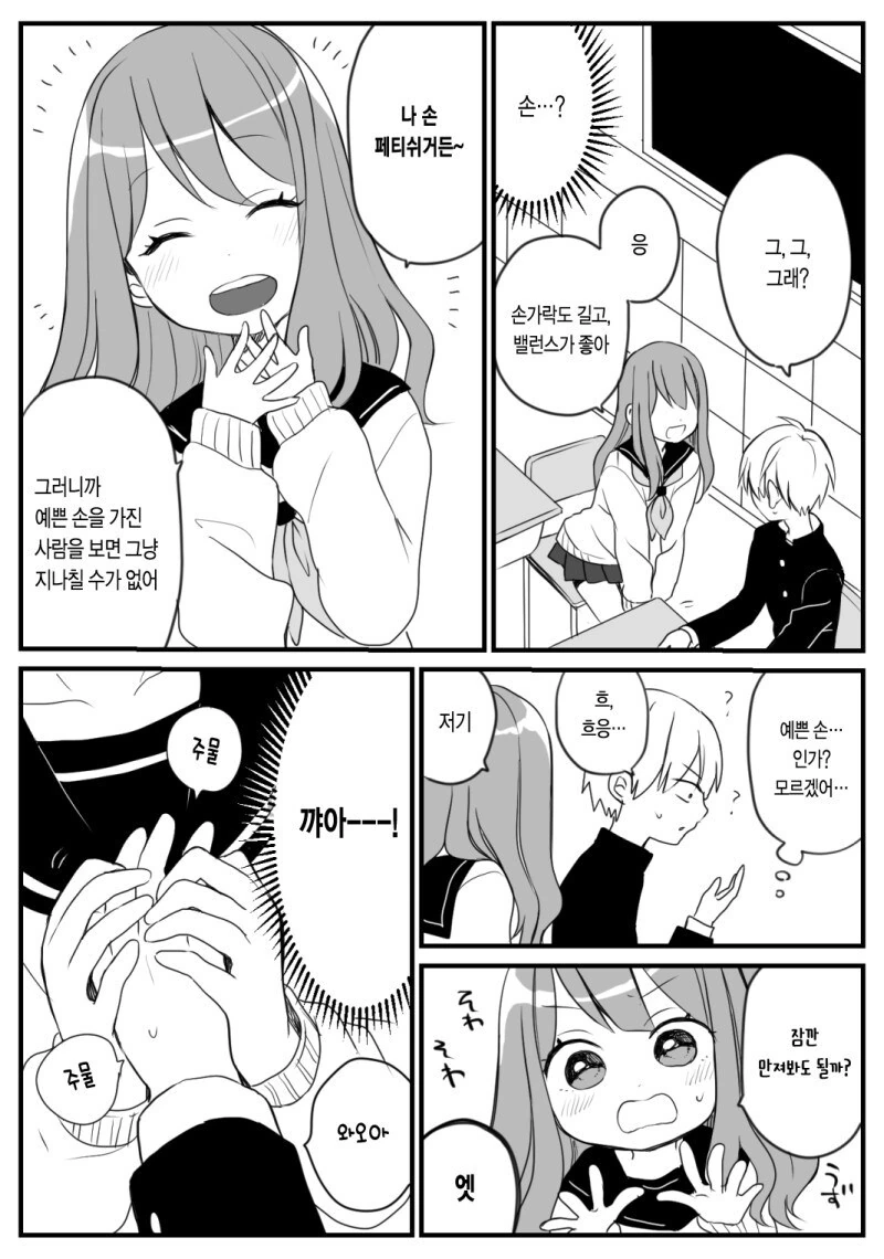 manga_68877611_004_8f81c4d54138.webp