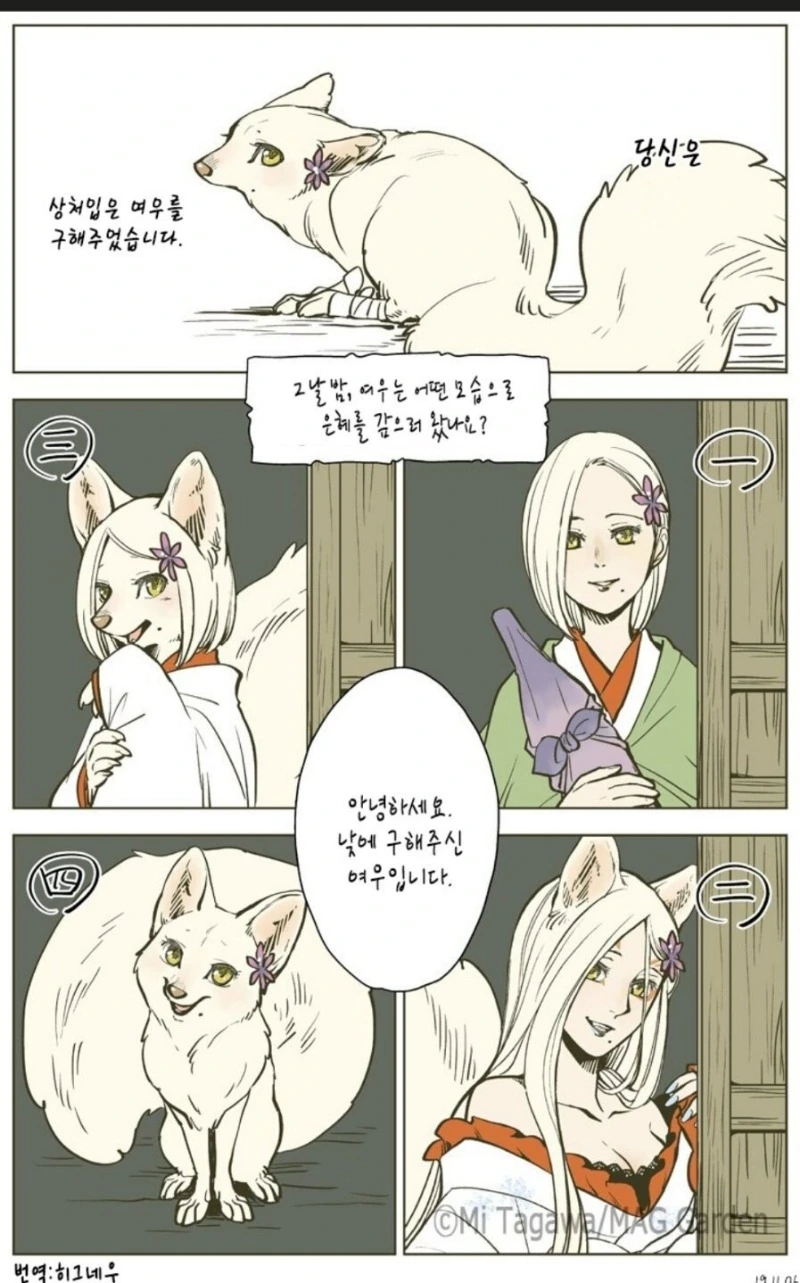 대구 감삼동 이름의 유래.manwha 이미지 12