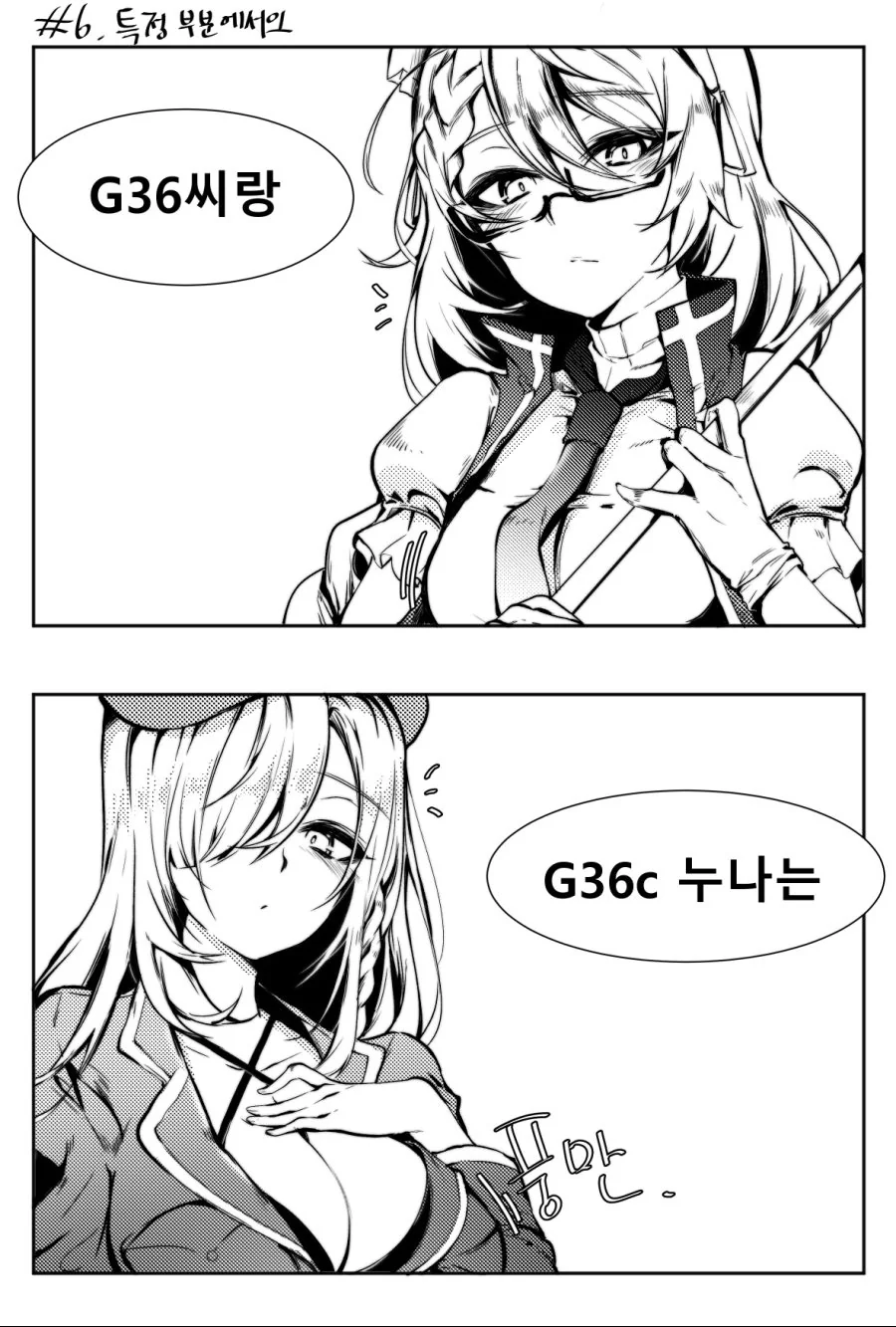친구 엄마 위로 올라타는 만화 대표 이미지