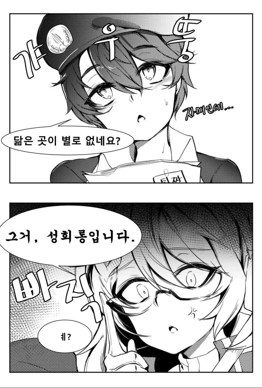 manga_689047_002_8bff16f7d25c.webp