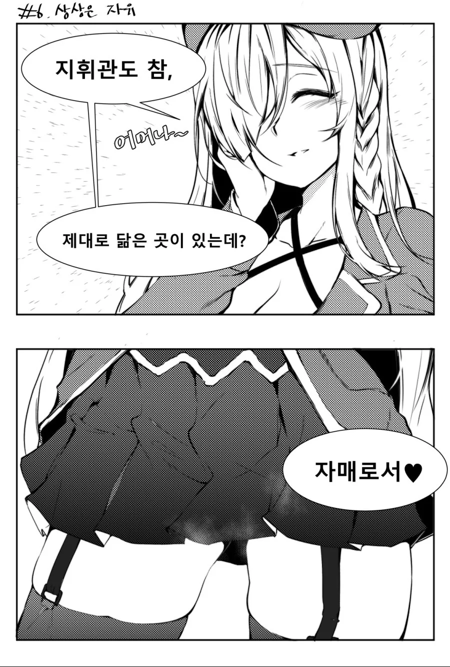 manga_689047_003_468d8e63008f.webp