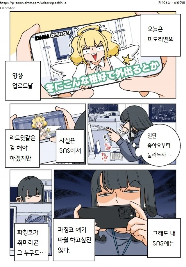 "나는 파칭코는 하지만 절대로 빚은 지지 않는다고!".manhwa 이미지 14