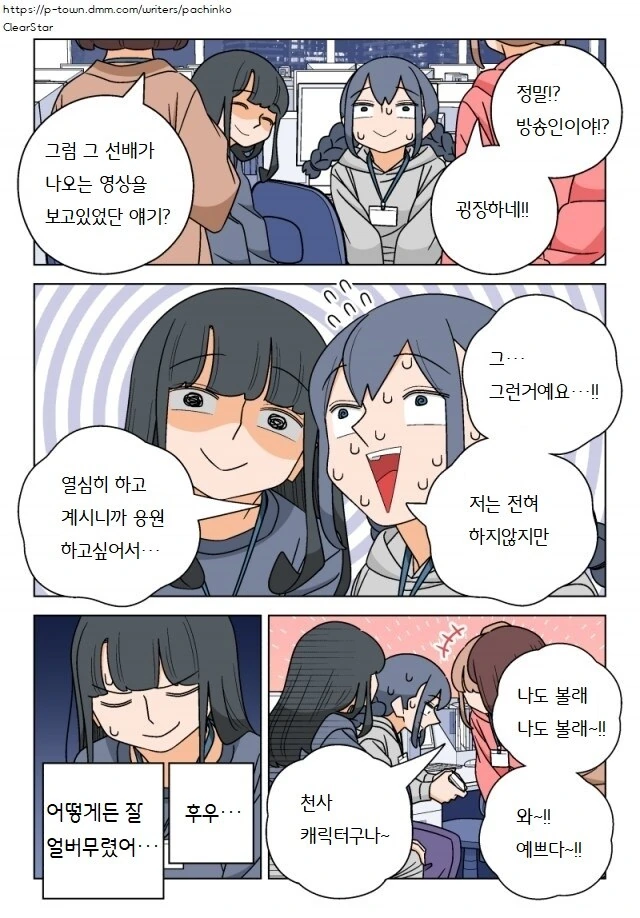 manga_68951979_005_fa7cc66b8c38.webp
