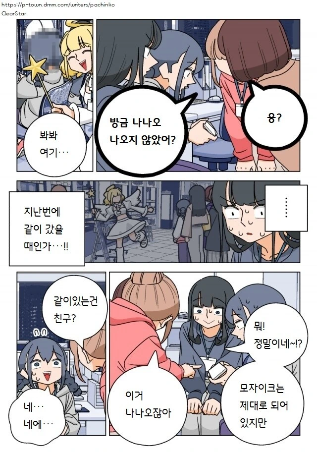 manga_68951979_006_a02bb6b0bbbb.webp