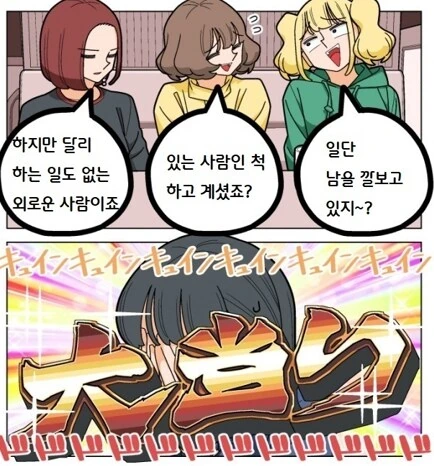 manga_68951979_009_b557fdcf579b.webp