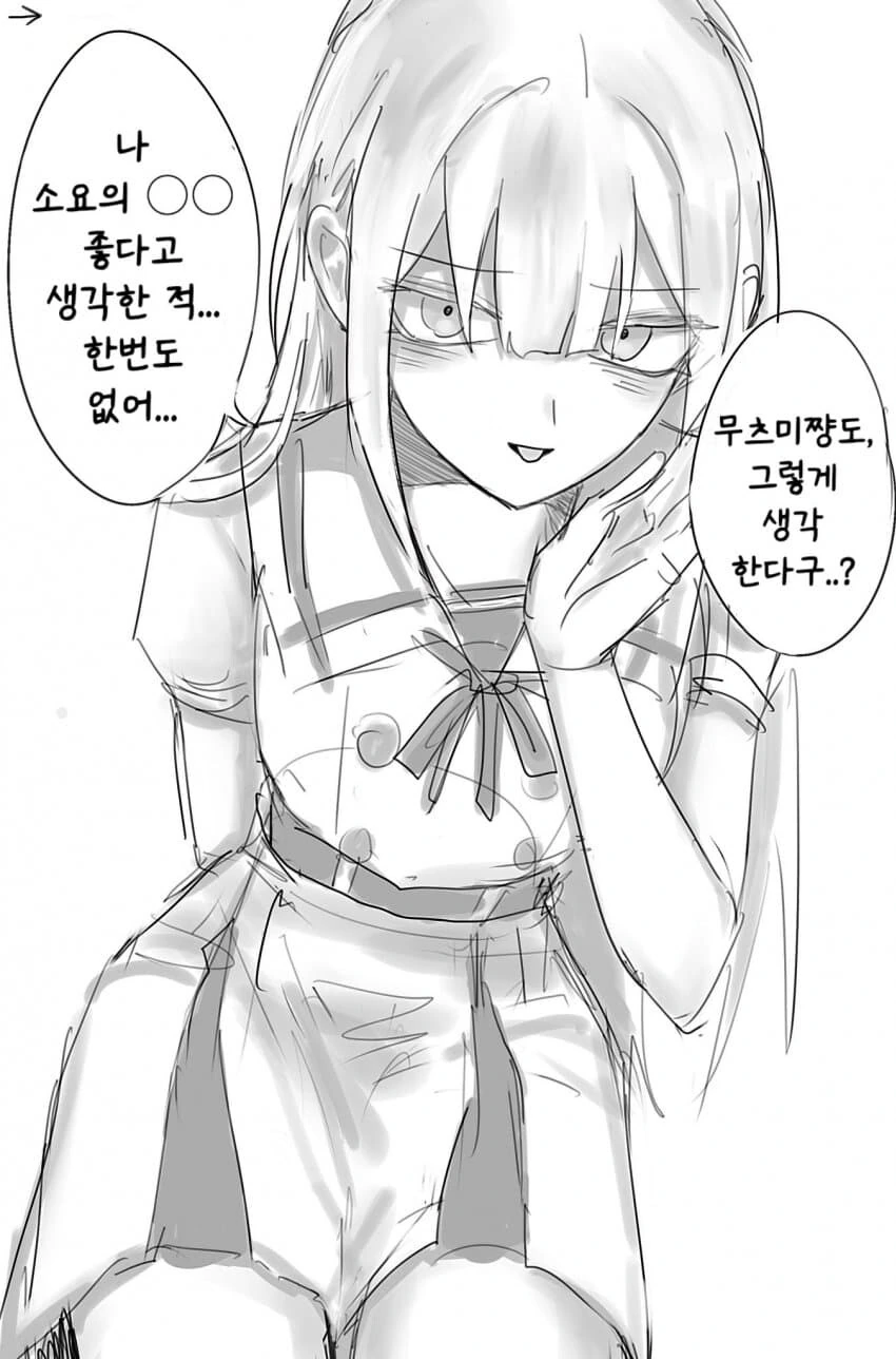 개꼴 참교육용 메스가키 모음 이미지 17
