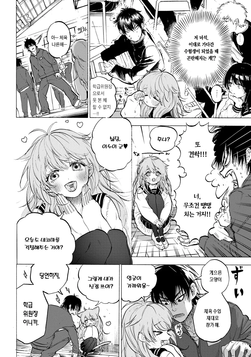 manga_695613_002_0ef43403b587.webp
