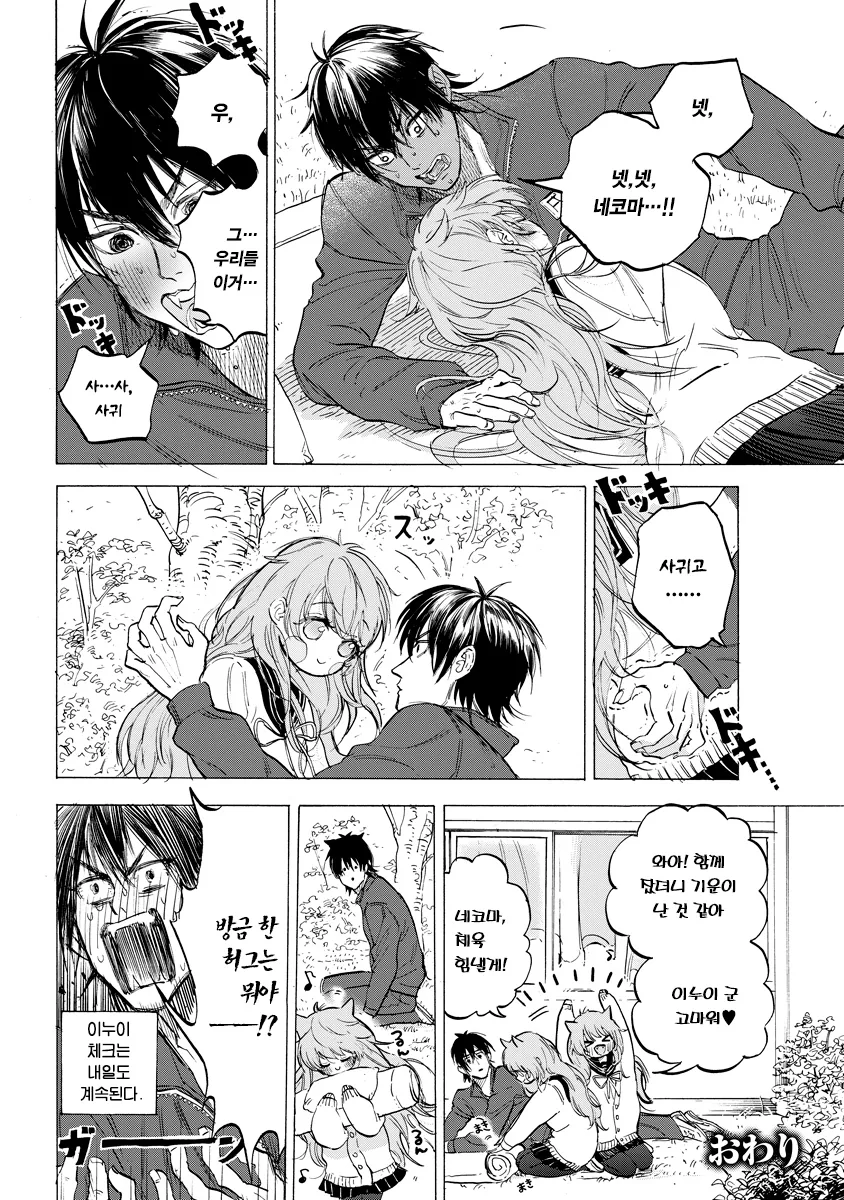manga_695613_007_19bbd0f086ff.webp