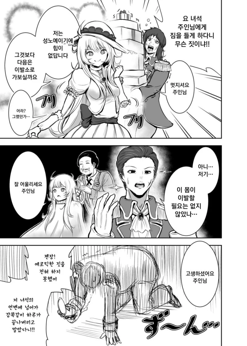 manga_700095_003_e1dcee5cbdeb.webp
